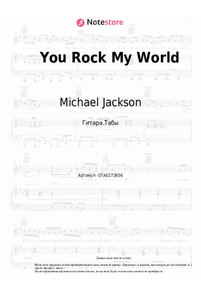 Ноты, аккорды Michael Jackson - You Rock My World