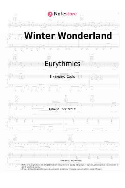 undefined Eurythmics - Winter Wonderland