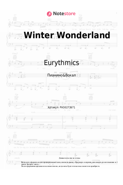 Ноты, аккорды Eurythmics - Winter Wonderland