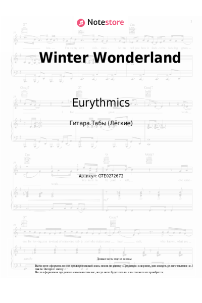 undefined Eurythmics - Winter Wonderland