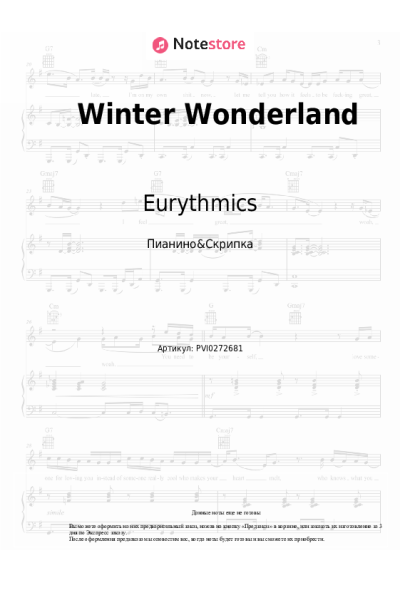 undefined Eurythmics - Winter Wonderland