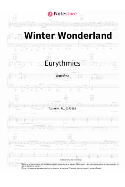 Ноты, аккорды Eurythmics - Winter Wonderland