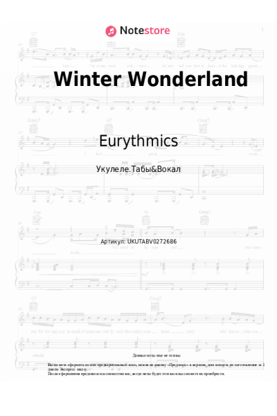 Ноты, аккорды Eurythmics - Winter Wonderland