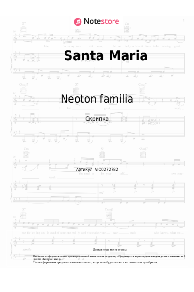 Ноты, аккорды Neoton familia - Santa Maria