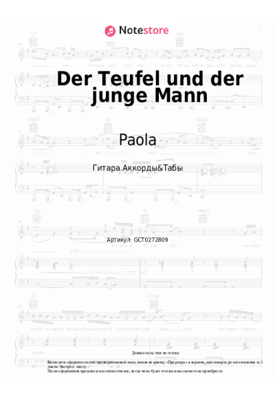 Ноты, аккорды Paola - Der Teufel und der junge Mann