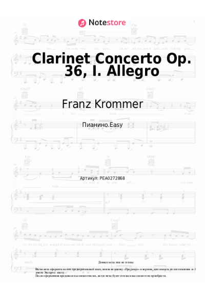 Ноты, аккорды Franz Krommer - Clarinet Concerto Op. 36, I. Allegro