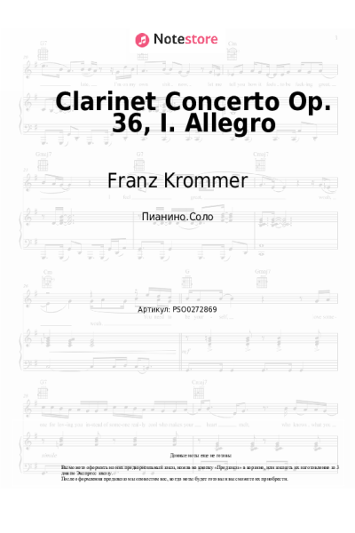 Ноты, аккорды Franz Krommer - Clarinet Concerto Op. 36, I. Allegro