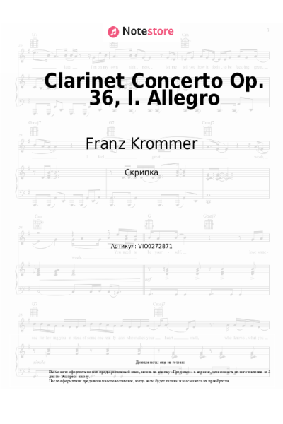 Ноты, аккорды Franz Krommer - Clarinet Concerto Op. 36, I. Allegro