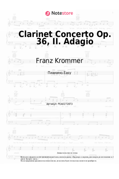 Ноты, аккорды Franz Krommer - Clarinet Concerto Op. 36, II. Adagio