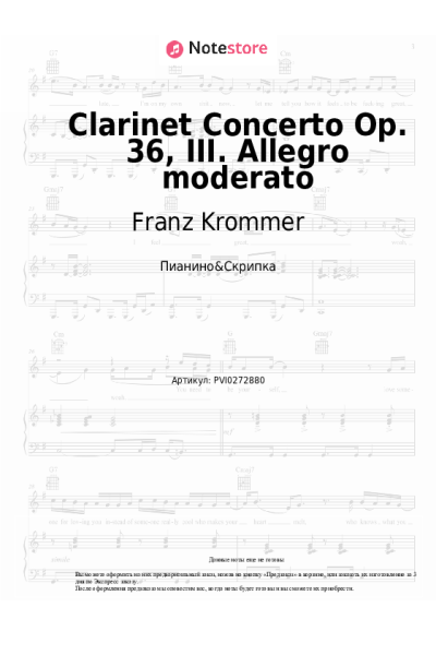 Ноты, аккорды Franz Krommer - Clarinet Concerto Op. 36, III. Allegro moderato