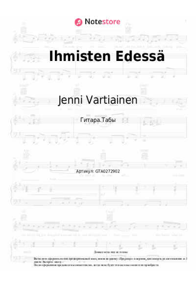 Ноты, аккорды Jenni Vartiainen - Ihmisten Edessä