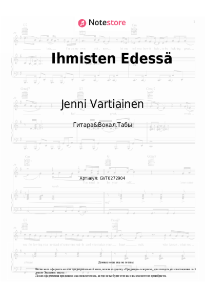 Ноты, аккорды Jenni Vartiainen - Ihmisten Edessä
