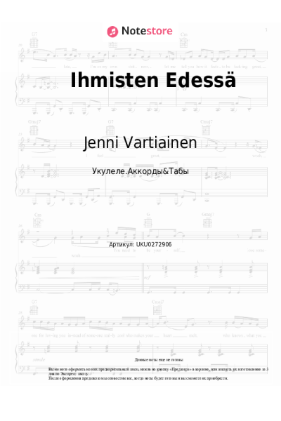 Ноты, аккорды Jenni Vartiainen - Ihmisten Edessä