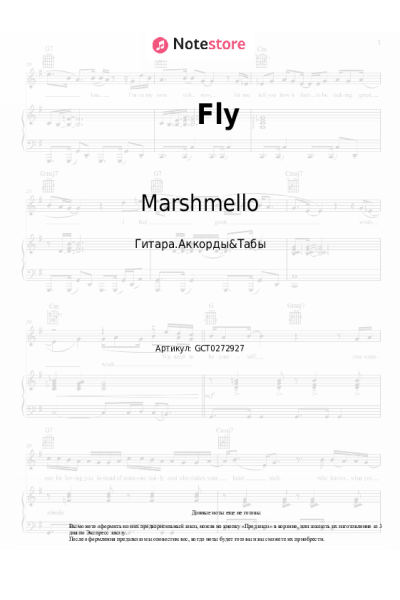 Ноты, аккорды Marshmello, Leah Culver - Fly