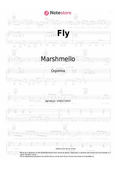 Ноты, аккорды Marshmello, Leah Culver - Fly