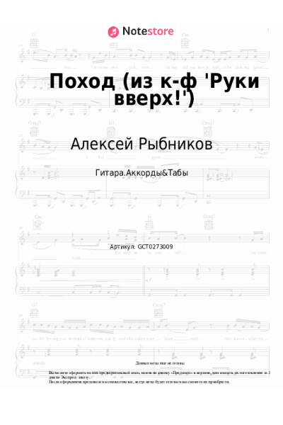 undefined Алексей Рыбников - Поход (из к-ф 'Руки вверх!')