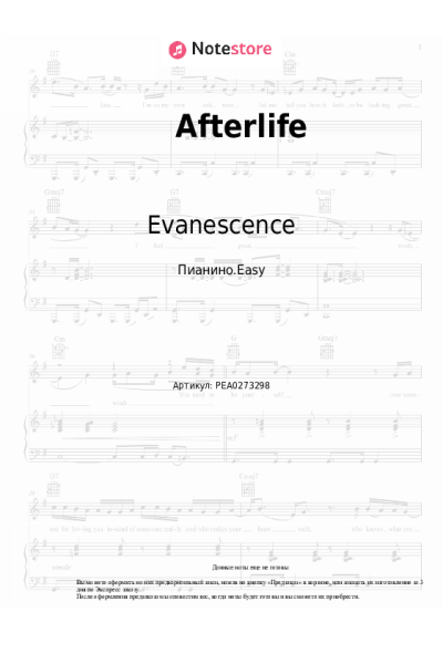 undefined Evanescence - Afterlife (from the Netflix Series 'Devil May Cry')