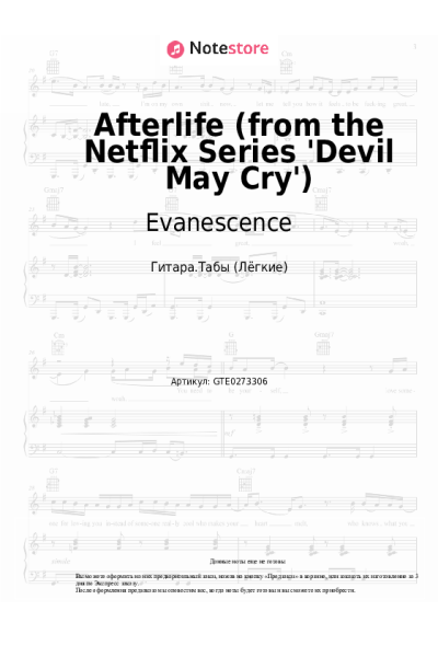 undefined Evanescence - Afterlife (from the Netflix Series 'Devil May Cry')