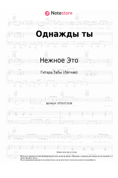 undefined Нежное Это - Однажды ты