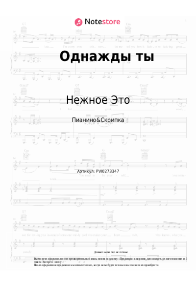 undefined Нежное Это - Однажды ты