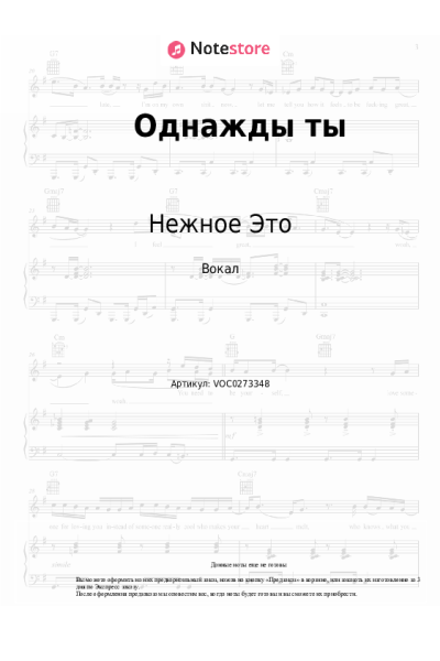 undefined Нежное Это - Однажды ты