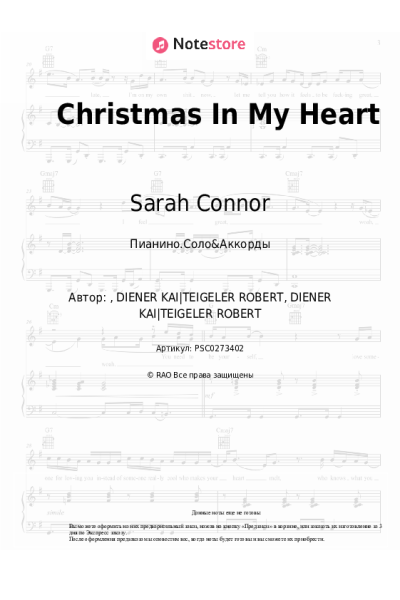 Ноты, аккорды Sarah Connor - Christmas In My Heart