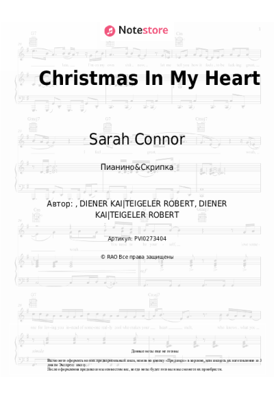 Ноты, аккорды Sarah Connor - Christmas In My Heart