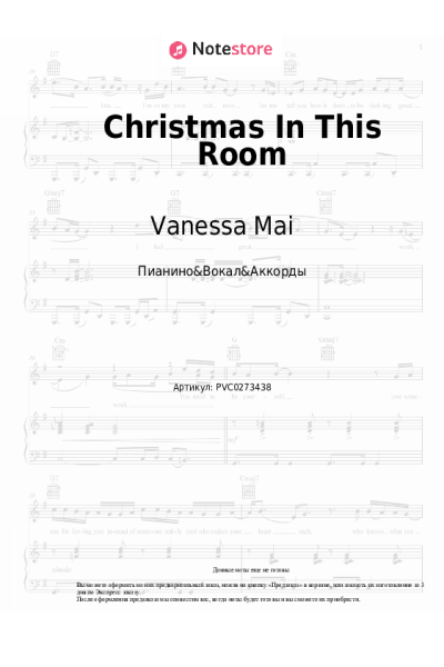 Ноты, аккорды Vanessa Mai - Christmas In This Room