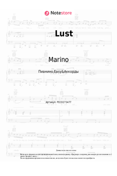 Ноты, аккорды Marino, Alexandria - Lust