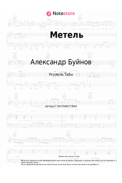 undefined Александр Буйнов - Метель