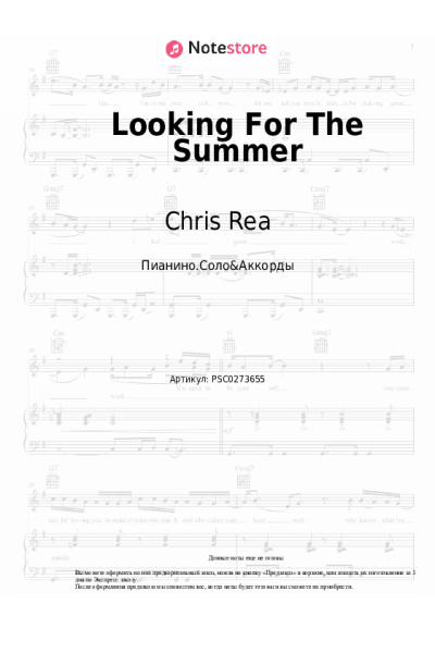 undefined Chris Rea - Looking For The Summer