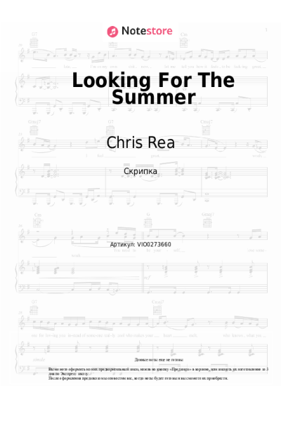 undefined Chris Rea - Looking For The Summer