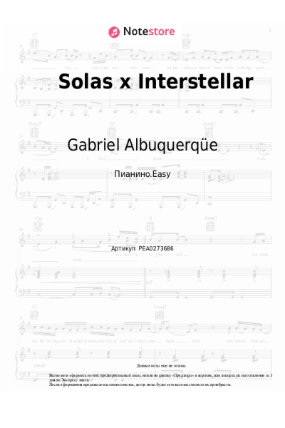 Ноты, аккорды Gabriel Albuquerqüe - Solas x Interstellar