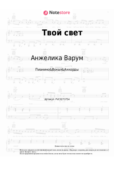 undefined Анжелика Варум - Твой свет
