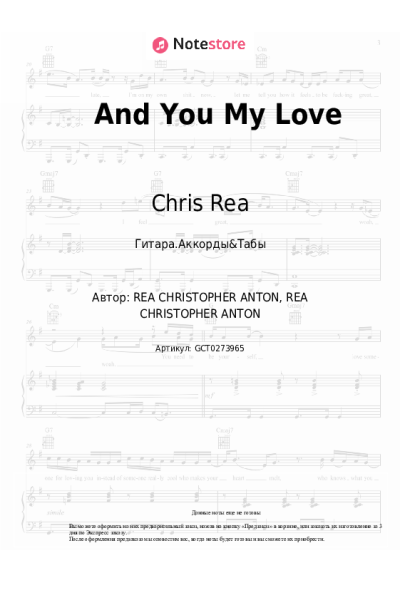 undefined Chris Rea - And You My Love