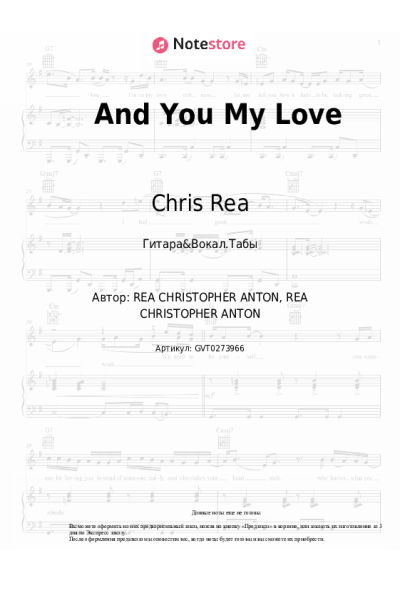 undefined Chris Rea - And You My Love