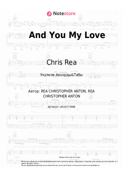 Ноты, аккорды Chris Rea - And You My Love