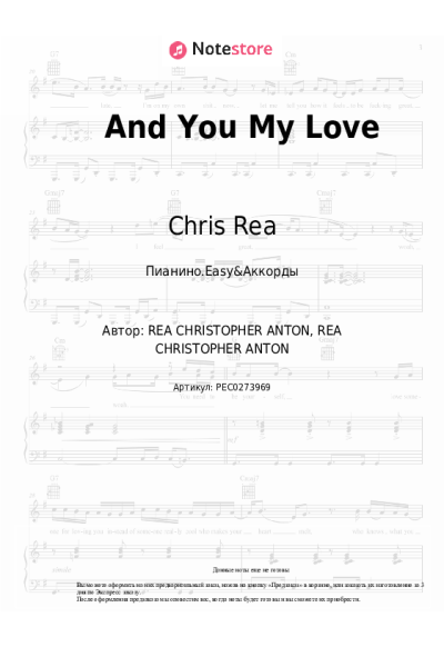 undefined Chris Rea - And You My Love