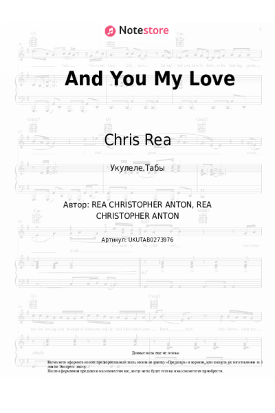 undefined Chris Rea - And You My Love