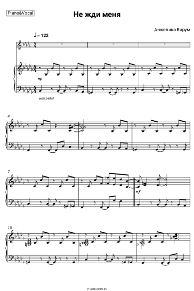 undefined Анжелика Варум - Не жди меня (из к-ф 'Ландыш серебристый')