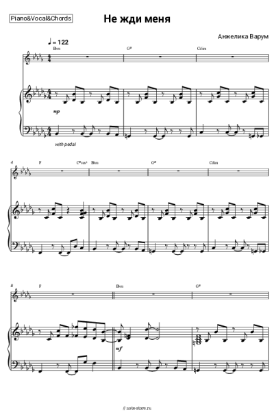 Ноты, аккорды Анжелика Варум - Не жди меня (из к-ф 'Ландыш серебристый')