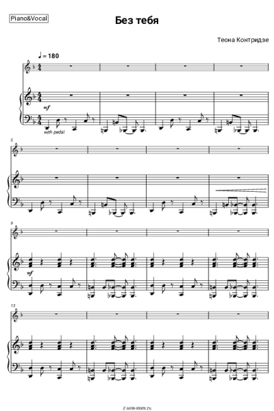 undefined Теона Контридзе - Без тебя (из к-ф 'Ландыш серебристый')