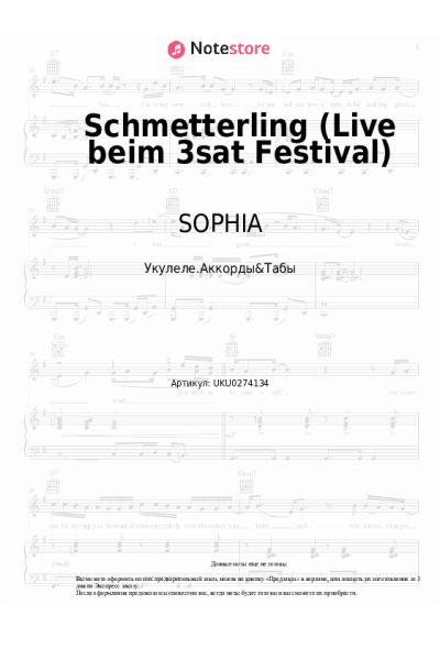 Ноты, аккорды SOPHIA - Schmetterling (Live beim 3sat Festival)