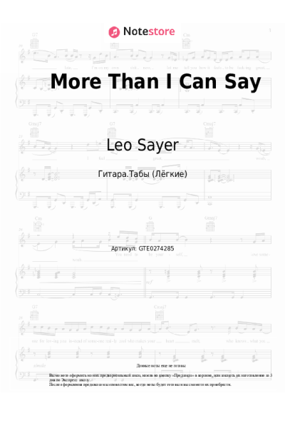 undefined Leo Sayer - More Than I Can Say