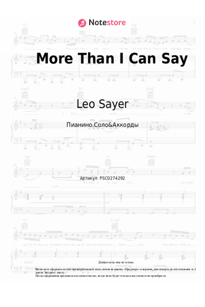 Ноты, аккорды Leo Sayer - More Than I Can Say