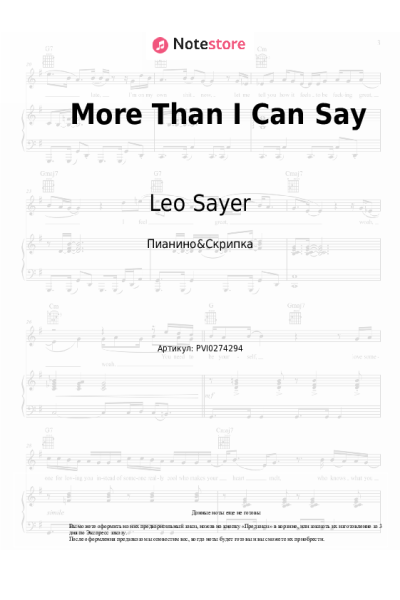 undefined Leo Sayer - More Than I Can Say