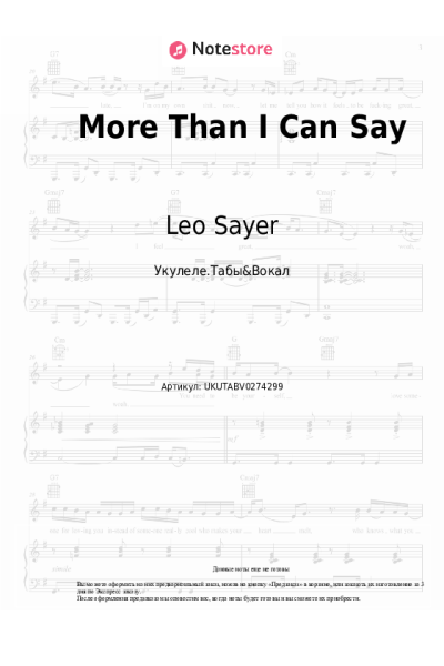 Ноты, аккорды Leo Sayer - More Than I Can Say