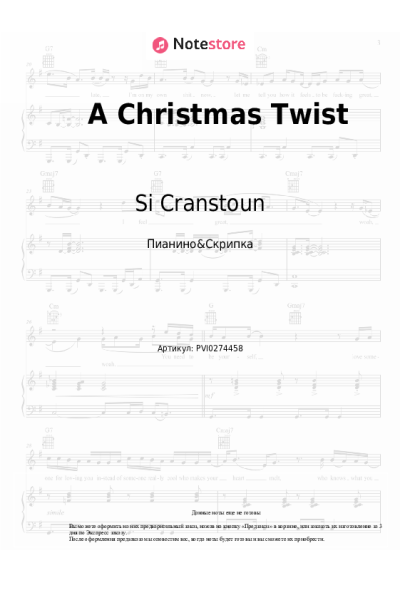 Ноты, аккорды Si Cranstoun - A Christmas Twist