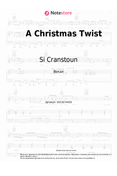 Ноты, аккорды Si Cranstoun - A Christmas Twist