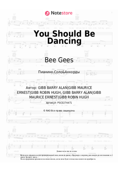 Ноты, аккорды Bee Gees - You Should Be Dancing
